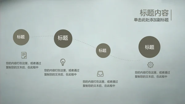开场视频片头毛笔写字ppt动态模板