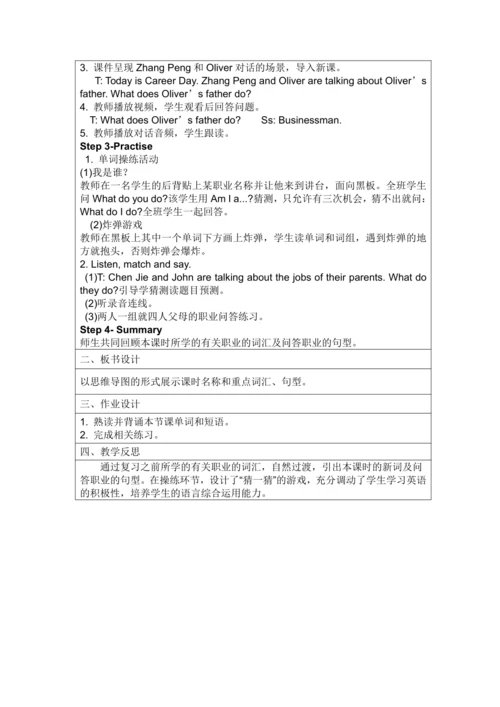 Unit 5 What does he do？ Part A   Let's learn & Lis