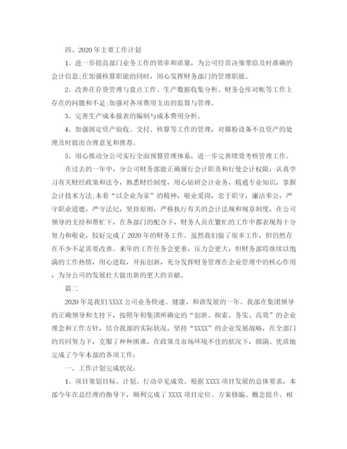 精编之部门工作总结范文精选.docx