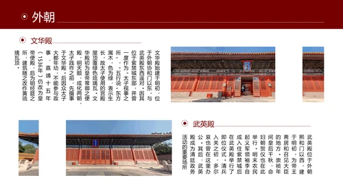 故宫建筑群介绍中国文化PPT模板