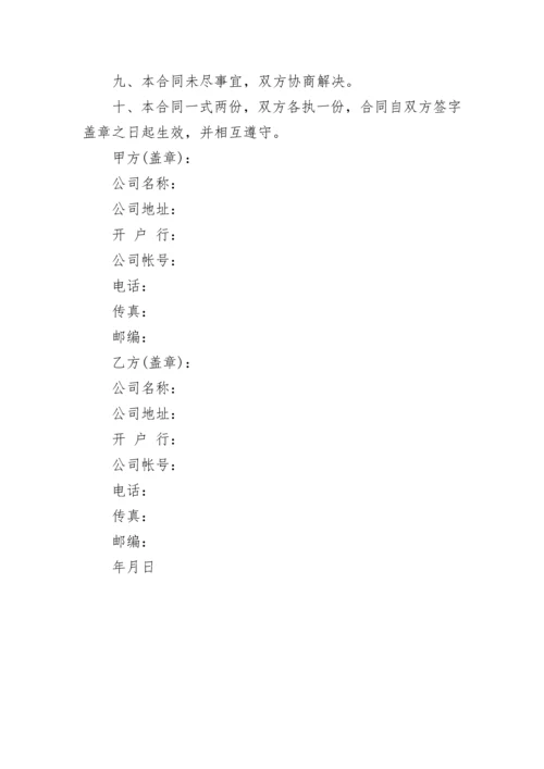 酒店订房合同.docx