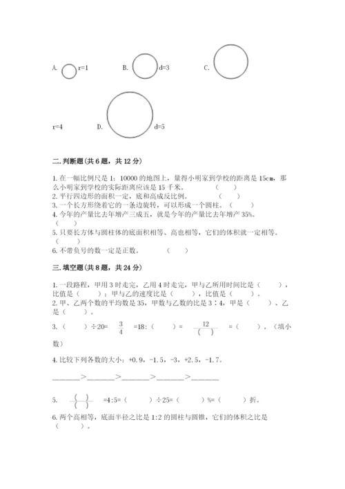 定西县六年级下册数学期末测试卷（word）.docx