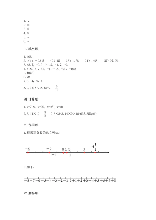 最新人教版六年级下册数学期末测试卷及答案（有一套）.docx