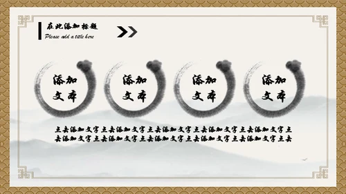 小儿推拿按摩通用PPT模板
