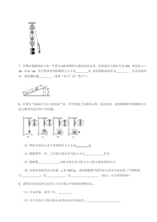 强化训练四川荣县中学物理八年级下册期末考试定向测试试卷（含答案详解）.docx