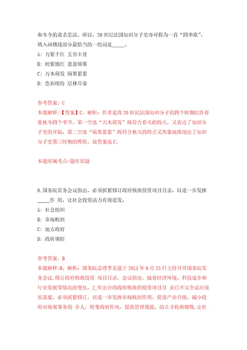 福建宁德市审计局公开招聘劳务派遣工作人员3人模拟考核试题卷8