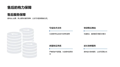 科技驱动，创新未来