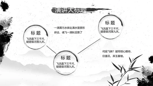 水墨中国风中功夫文化中华武术PPT