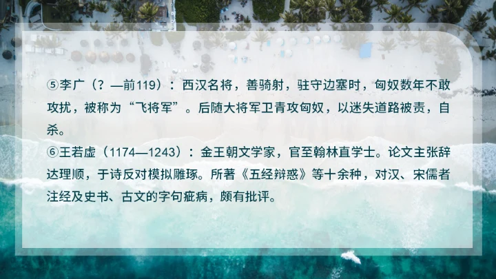 咬文嚼字海岸线文学通用PPT模板