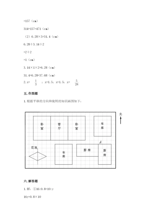 北师大版数学六年级下册期末测试卷（突破训练）word版.docx