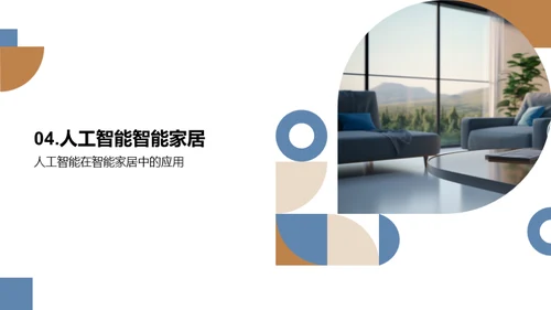 科技风IT互联网教学课件PPT模板