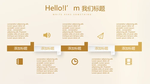 金融投资理财规划通用PPT动态模板