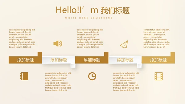 金融投资理财规划通用PPT动态模板