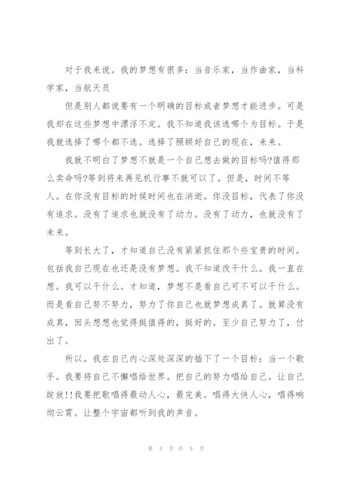 我的中国梦演讲稿.docx