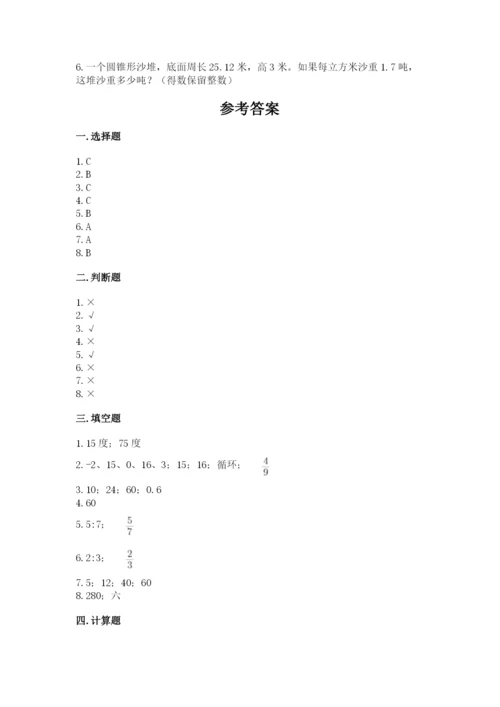 六年级下册数学期末测试卷含答案（典型题）.docx