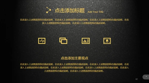 黑色质感企业产品介绍宣传通用PPT模板