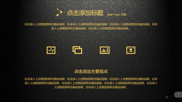 黑色质感企业产品介绍宣传通用PPT模板