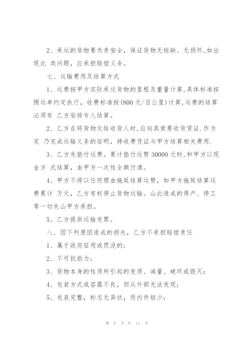 货物运输车辆租赁合同范本3篇.docx