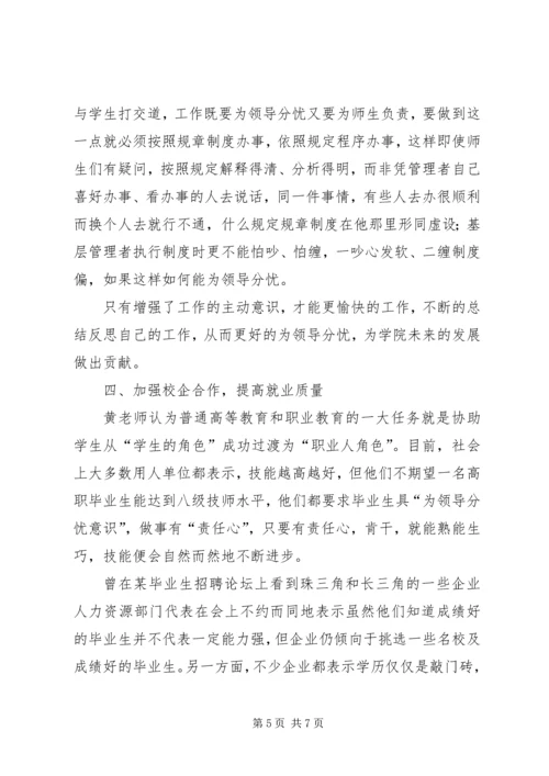 学习三转系列文章心得体会 (5).docx