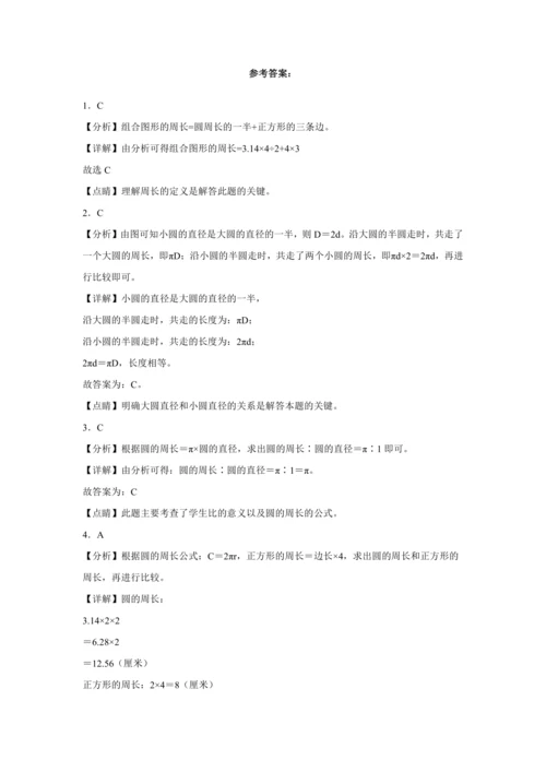 5.2圆的周长（讲义）（知识梳理 专项练习）六年级数学上册人教版