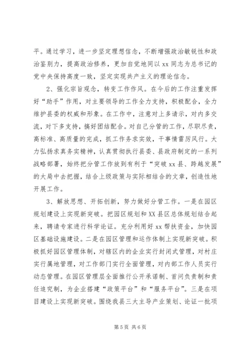 普通党员保先教育党性分析材料_1.docx