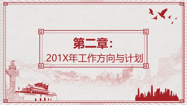 党委团委工作总结汇报PPT模板