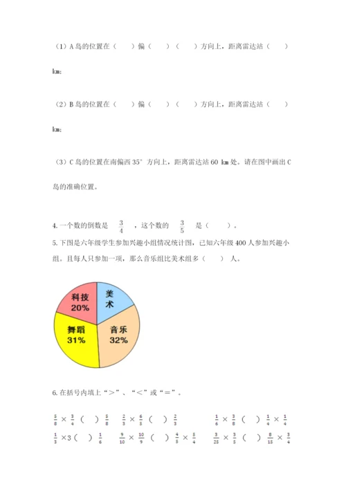 2022六年级上册数学期末考试试卷及答案（易错题）.docx