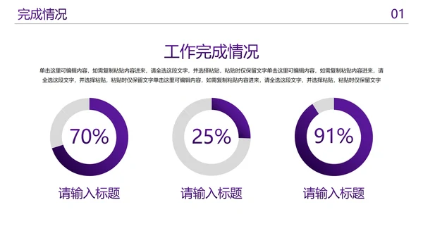商务简约几何个人年中总结汇报PPT模板