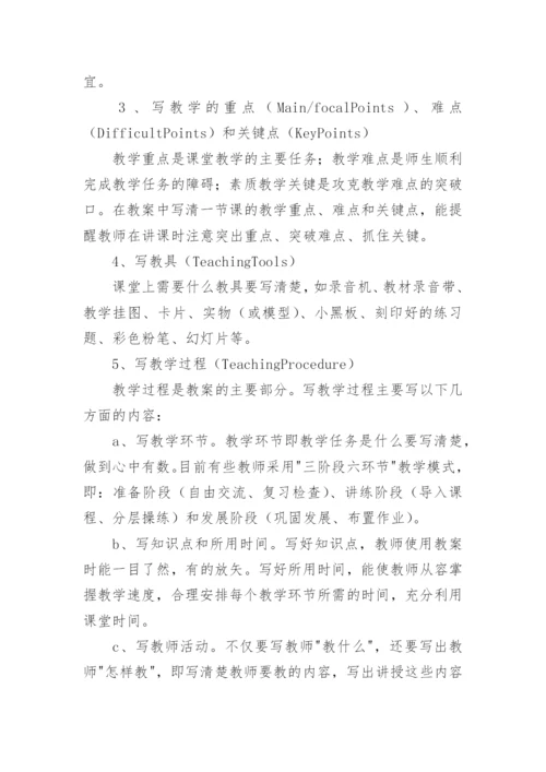 初中英语教案_13.docx