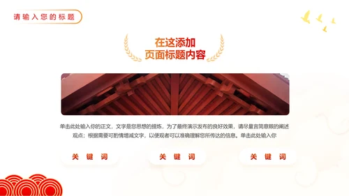 聚焦两会精神政策解读党员培训通用PPT模板