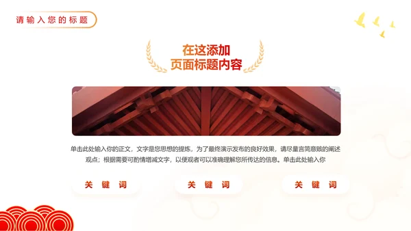 聚焦两会精神政策解读党员培训通用PPT模板
