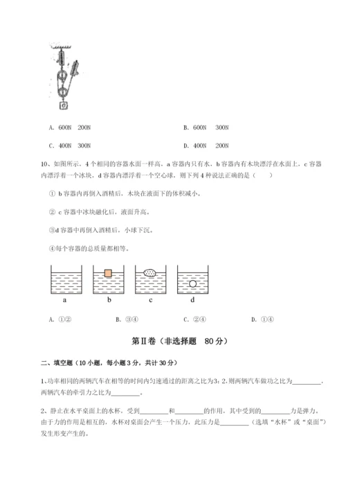 新疆喀什区第二中学物理八年级下册期末考试章节测试试题（含详解）.docx