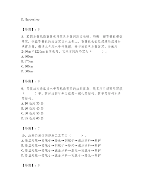 2024年施工员之装修施工基础知识题库附参考答案【a卷】.docx