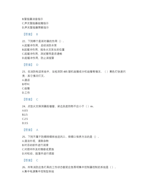 2022年全省消防设施操作员之消防设备中级技能自测提分题库（含答案）.docx
