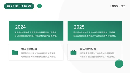 绿色极简主义毕业实习报告PPT模板