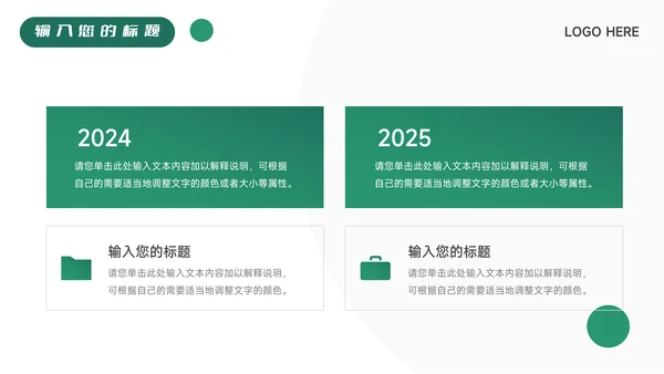 绿色极简主义毕业实习报告PPT模板