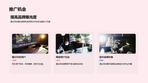 春分营销策略解读