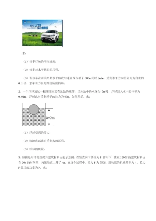 滚动提升练习内蒙古赤峰二中物理八年级下册期末考试定向测试试题（含答案解析）.docx