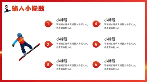 冬残奥会冬季运动会滑雪雪场通用PPT模板
