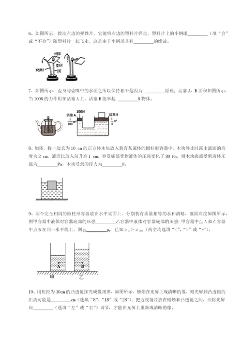 滚动提升练习重庆市江津田家炳中学物理八年级下册期末考试专项练习试卷（含答案详解）.docx