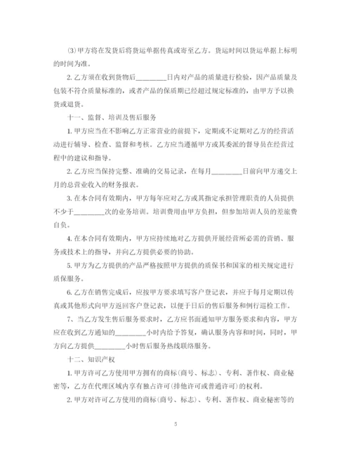 2023年的销售代理合同范文.docx