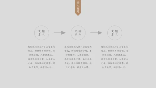 素雅禅意水墨中国风通用PPT模板