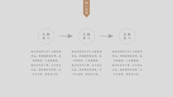 素雅禅意水墨中国风通用PPT模板