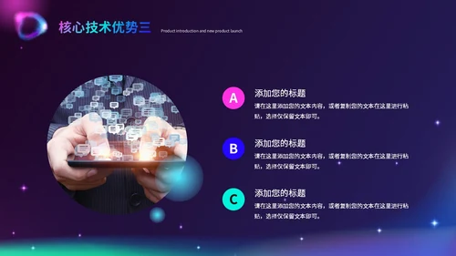 时尚酷炫科技感北极光产品发布会新品发布会品牌发布会ppt模板
