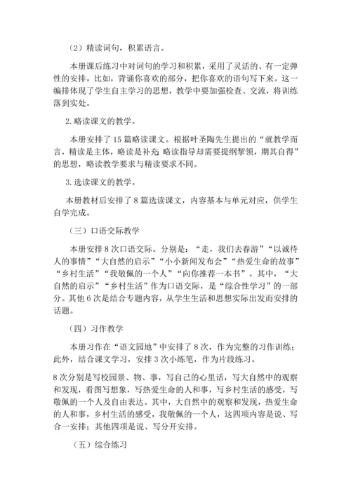 语文教学计划及进度表.docx