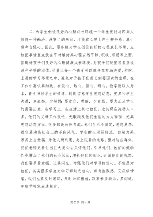 学习健康心得体会 (2).docx