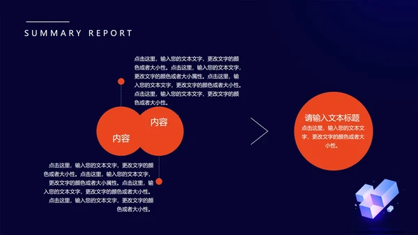 蓝色微立体月度总结汇报PPT模板