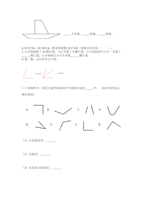 人教版二年级上册数学期中测试卷带答案（最新）.docx