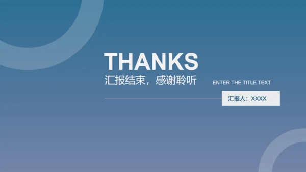 商业项目计划书模板通用PPT