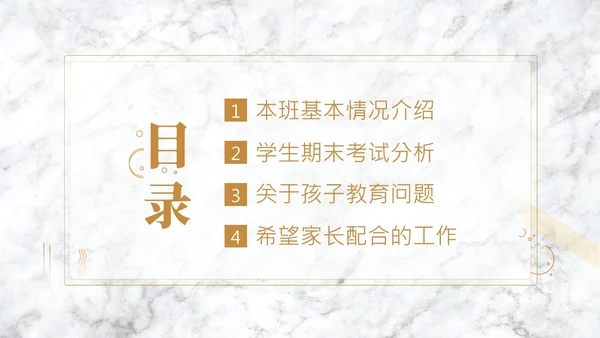 春季开学高中家长会PPT课件